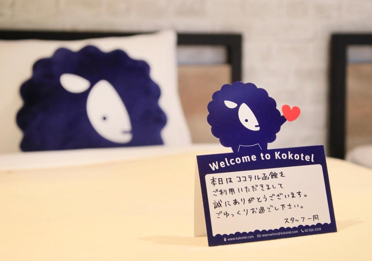 Kokotel Hakodate Extérieur photo