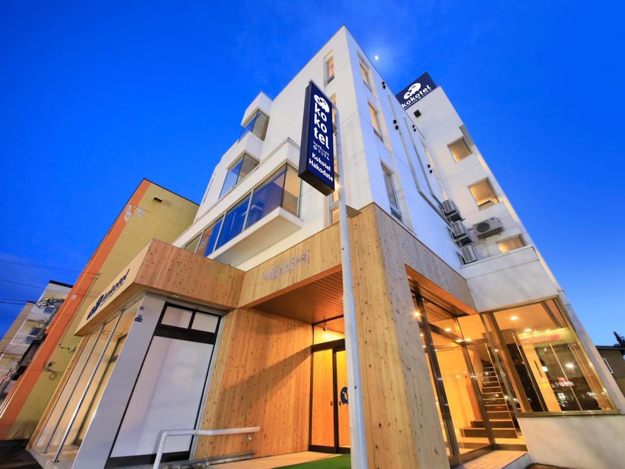 Kokotel Hakodate Extérieur photo